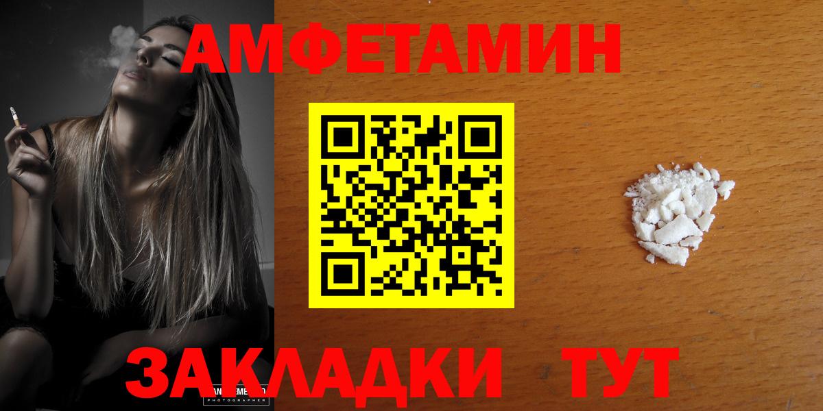 Amphetamine Розовый  Вход с VPN  АМФ  ОМГ ОМГ онион  Новороссийск 