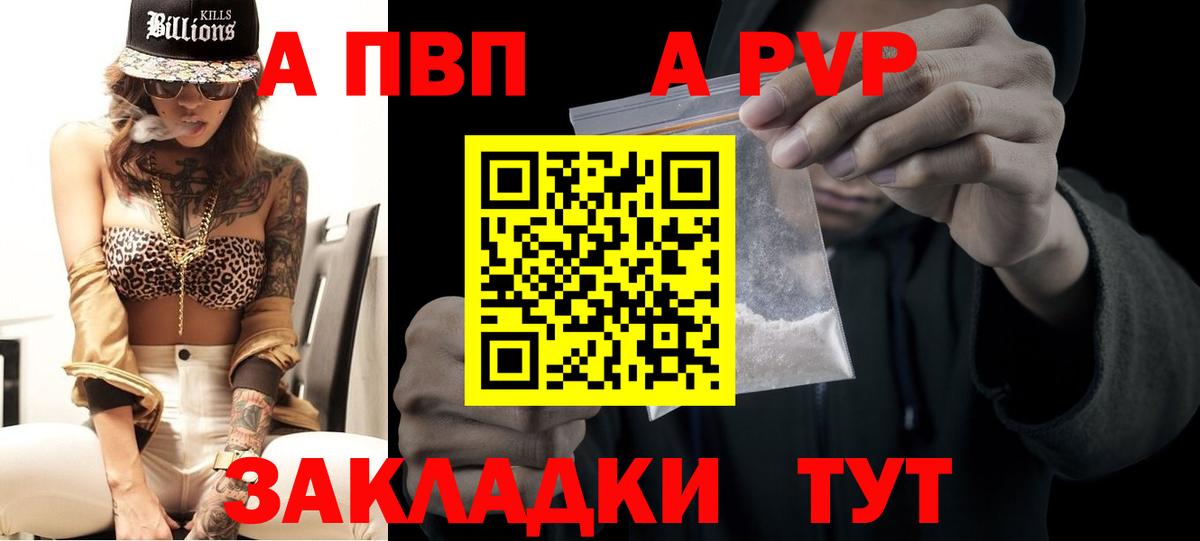 A PVP СК  Вход с VPN  Новороссийск  Alfa_PVP СК  A PVP VHQ 