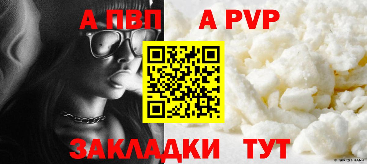А ПВП мука Новороссийск
