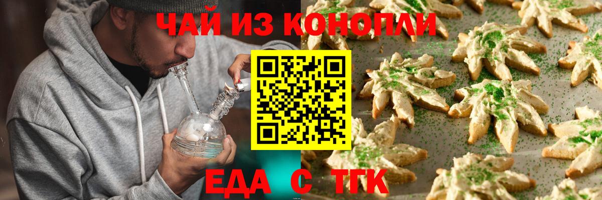 Canna-Cookies конопля  Вход с VPN  Новороссийск 