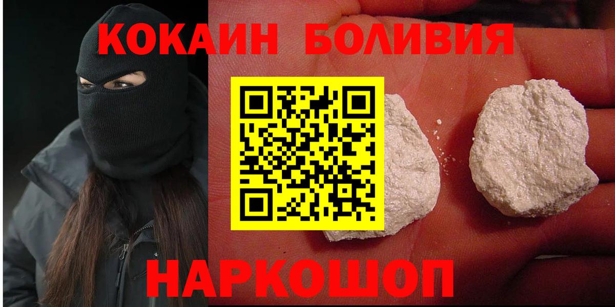 Cocaine Fish Scale Новороссийск