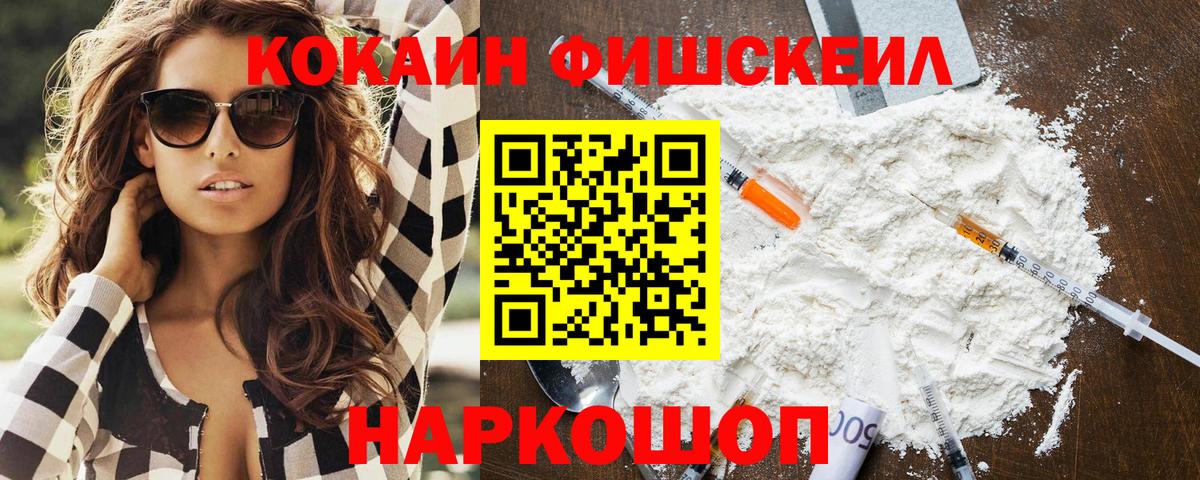 КОКАИН Эквадор  COCAIN 99%  Кокаин  Вход с VPN  Новороссийск 