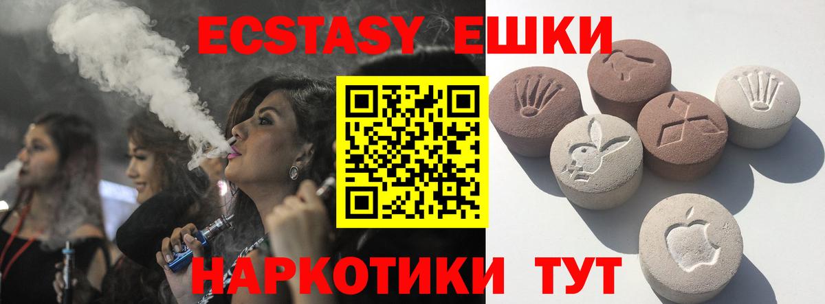 Новороссийск  Экстази 300 mg  цены наркотик  ЭКСТАЗИ круглые  Вход с VPN 