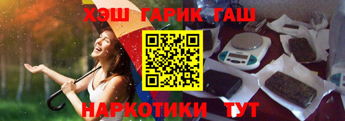 Гашиш хэш  Гашиш AMNESIA HAZE  Вход с VPN  ГАШИШ  Новороссийск 