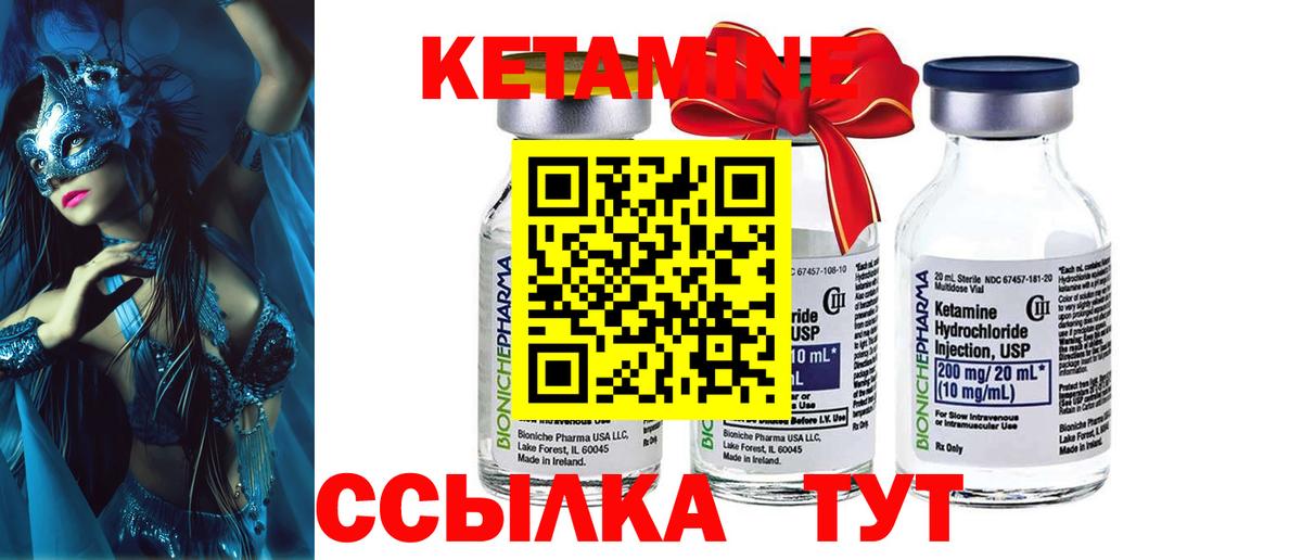 kraken ссылки  Вход с VPN  Новороссийск  КЕТАМИН VHQ 