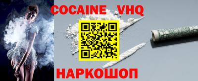мефедрон VHQ Волжск