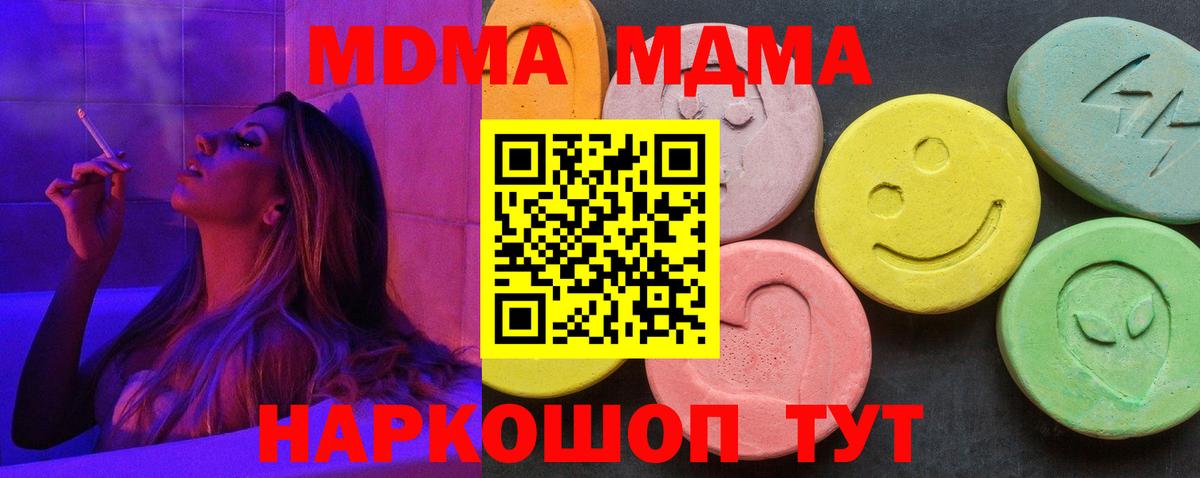 MDMA Molly Новороссийск