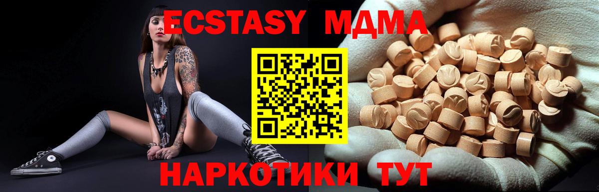 Новороссийск  МДМА молли  МДМА  Вход с VPN  МДМА кристаллы 
