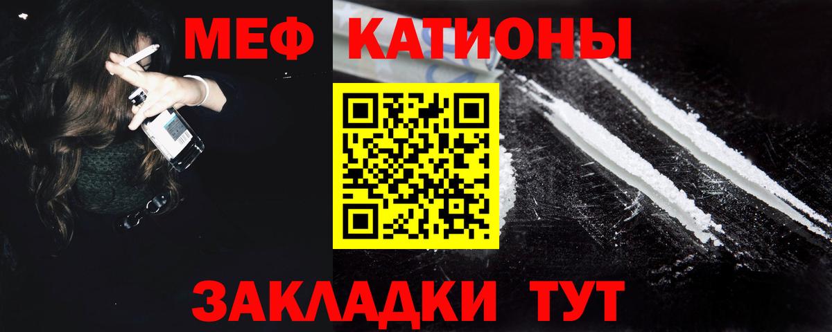 Мефедрон мука Новороссийск