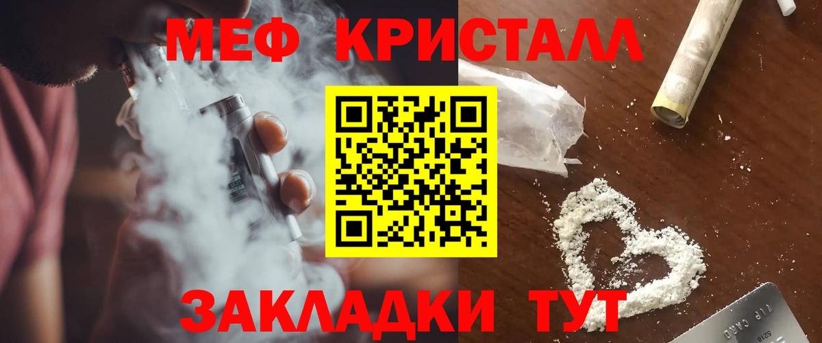Мефедрон мяу мяу  МЯУ-МЯУ мяу мяу  Вход с VPN  Новороссийск 
