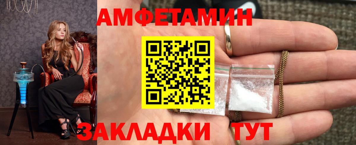 МЕТАМФЕТАМИН мет  МЕТАМФЕТАМИН  Новороссийск  Вход с VPN 
