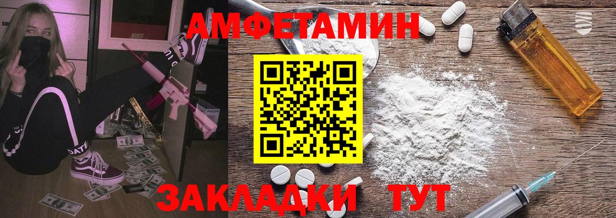 МЕТАМФЕТАМИН витя Новороссийск
