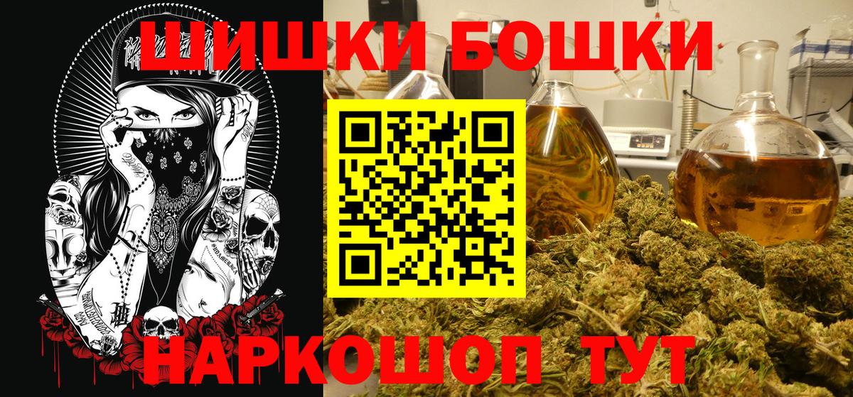 Бошки Шишки OG Kush Новороссийск